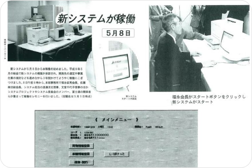 インターネット時代への対応