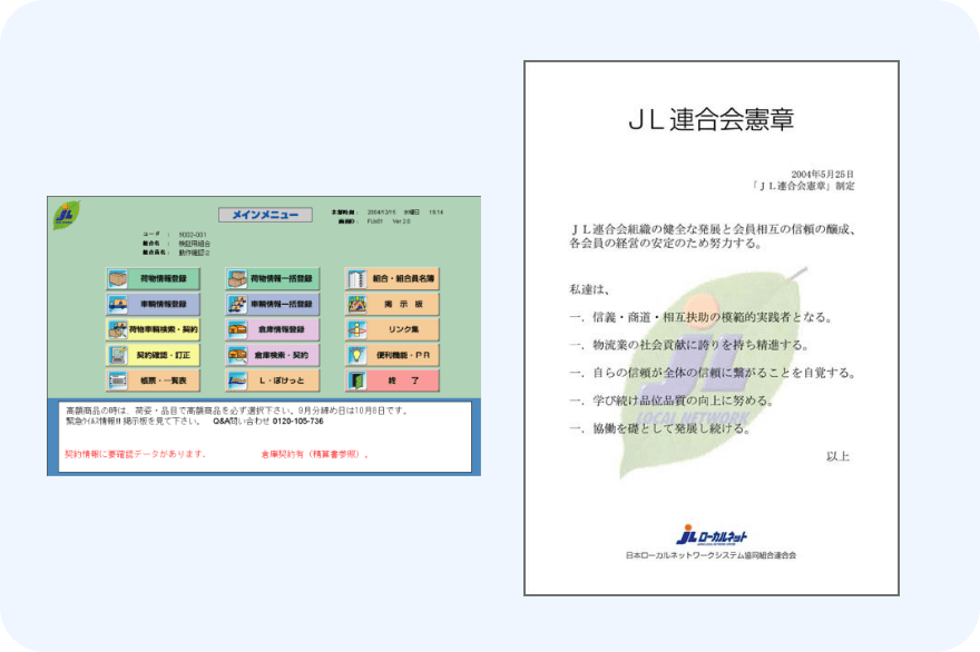 未来へ向けた組織の方針を明確化